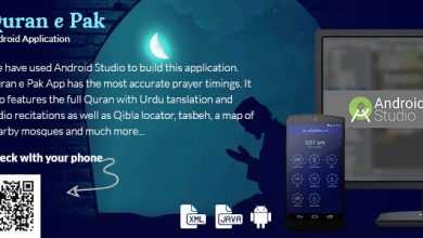 Photo of [Download-S1] Quran e Pak - Android Application