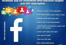 Photo of [Download-S1] Facebook Promotion with Discount Coupon and Gifts v4.1