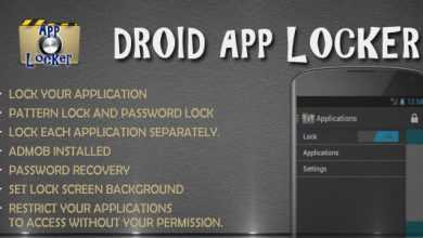 Photo of [Download-S1] Droid App Locker