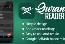 Photo of [Download-S1] Quran Reader