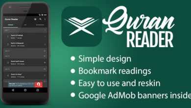 Photo of [Download-S1] Quran Reader