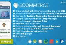 Photo of [Download-S1] Android Ecommerce - Universal Android Ecommerce / Store Full Mobile App with Laravel CMS