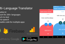 Photo of [Download-S1] Multi-language speech & text translator