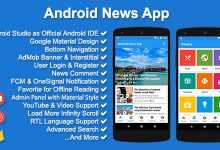 Photo of [Download-S1] Android News App v3.1.0