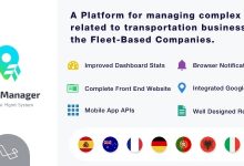 Photo of [Download-S1] Fleet Manager v4.0.1